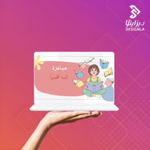 فيديو مبادرة أنا أقرأ