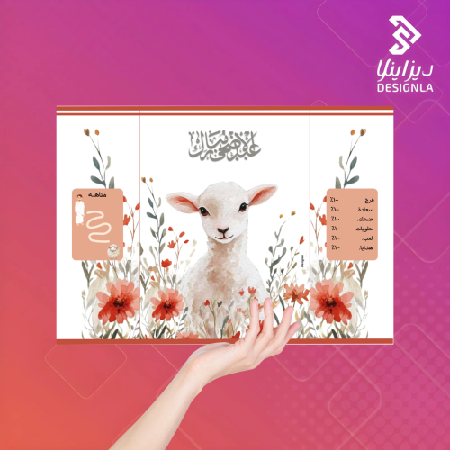 اكياس شبس فارغة لتوزيعات عيد الأضحى المبارك