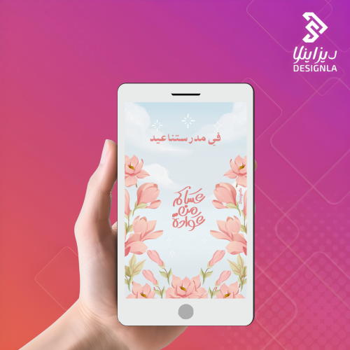 فيديو في مدرستنا عيد