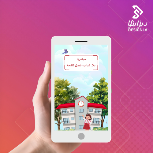 فيديو مبادرة ( بلا غياب نصل إلى القمة *