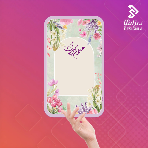 بطاقات توزيعات العيد موف