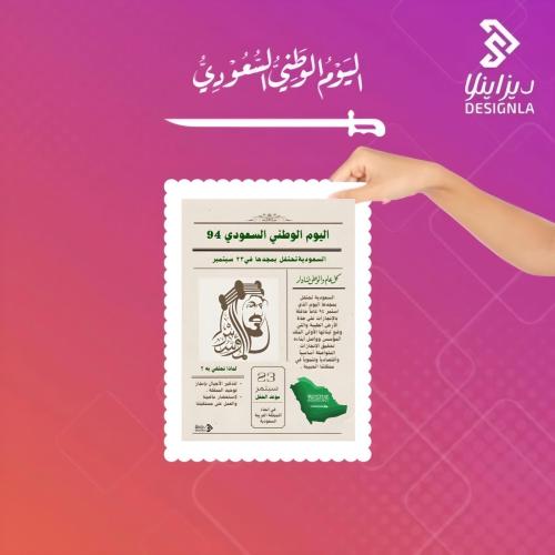 بروشور السعودية تحتفل بمجدها