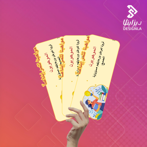 بطاقات توزيعات ( مواهبنا تثمر إبداعياً)