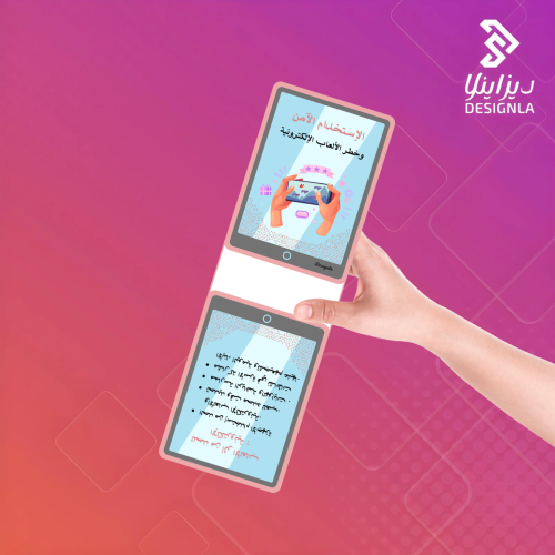 قالب توزيع شكولاتة عن الاستخدام الآمن وخطر الألعاب...