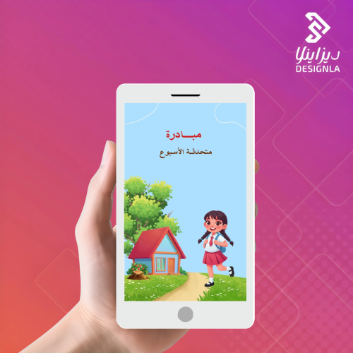فيديو مبادرة متحدثة الأسبوع
