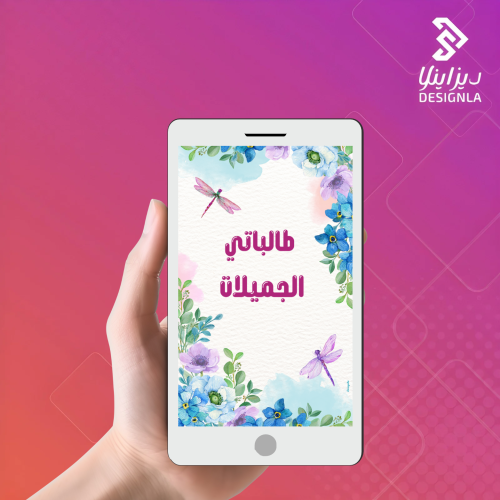 فيديو شكر لطالبات الجميلات