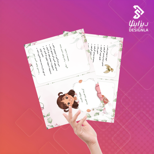 مطوية حقوق الإنسان كرامة تصون الإنسان