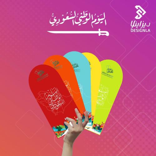 بطاقات للتوزيع لليوم الوطني 94