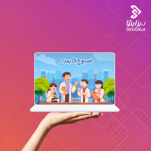 فيديو عن اسبوع الكيمياء