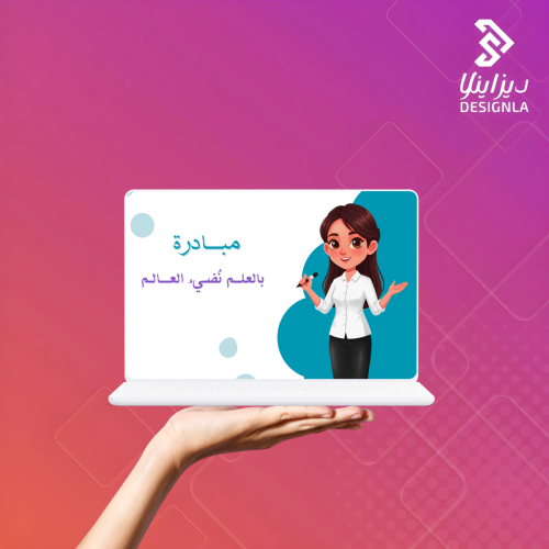 فيديو مبادرة بالعلم نضيء العالم ( لليوم العالمي لل...