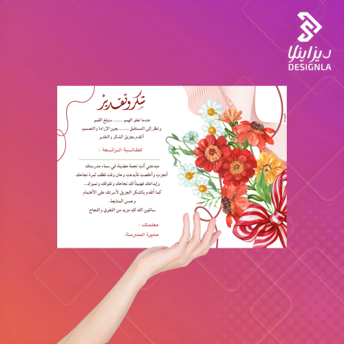 شهادات شكر وتقدير للطالبات