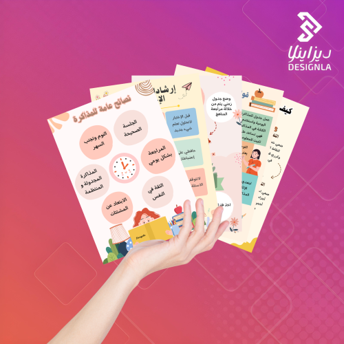 بطاقات ارشادات ونصائح للاستعداد للاختبارات A3