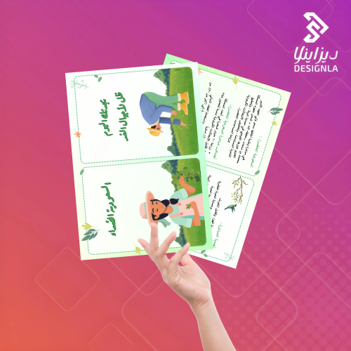 مطوية السعودية الخضراء