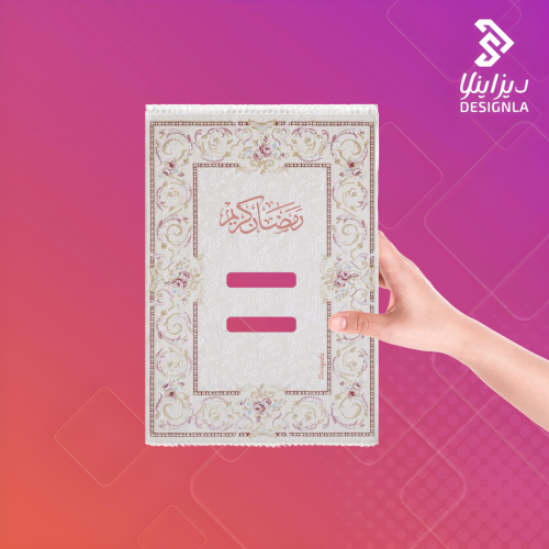 كرت خاتم تسبيح بيج