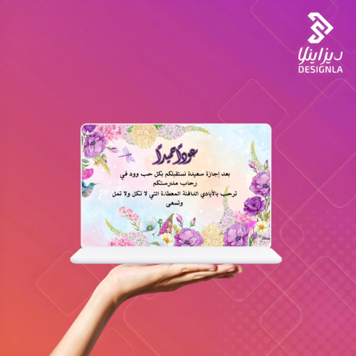 فيديو عرضي عودة الإداريات