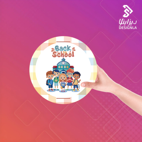 كرت دائري لتوزيعات العودة للمدرسة