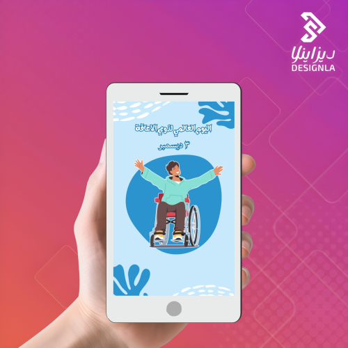 فيديو جوال عن اليوم العالمي لذوي الإعاقة