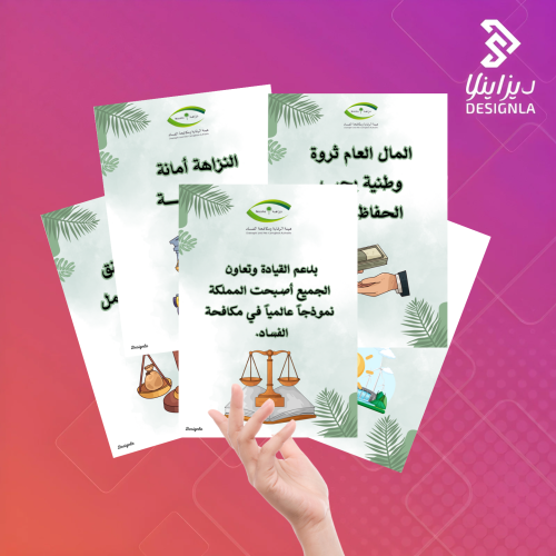 5 بطاقات توعوية لمكافحة الفساد