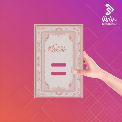 كرت خاتم تسبيح وردي