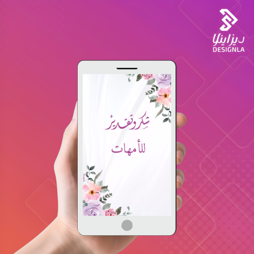 فيديو شكر للامهات