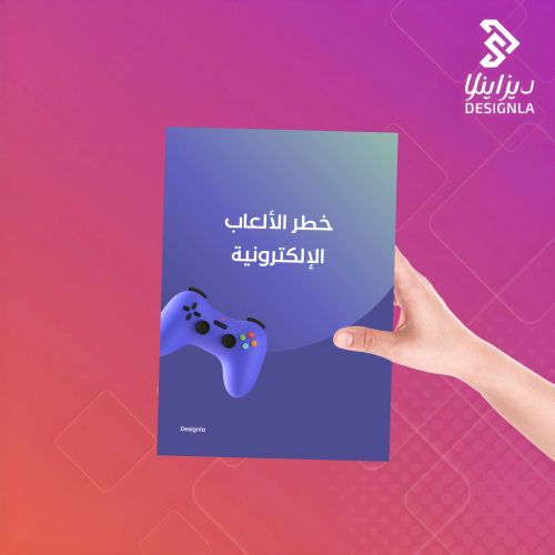 إذاعة خطر الألعاب الإلكترونية