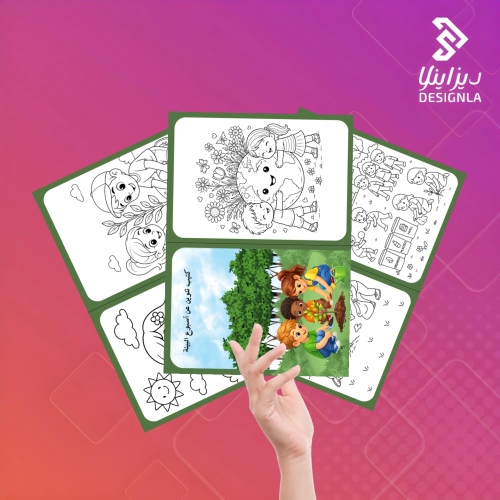 كتيب تلوين عن أسبوع البيئة