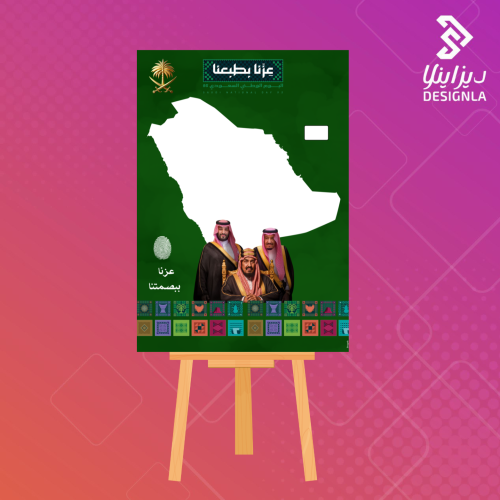 لوحة عزنا ببصمتنا