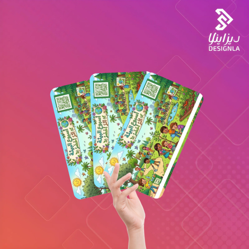 بطاقات توزيعات بباركود موشن جرافيك عن أسبوع البيئة