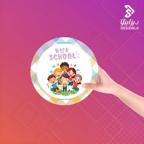 كرت دائري لتوزيعات العودة للمدرسة