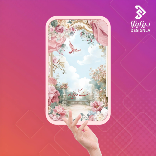 بطاقات توزيعات العيد وردي