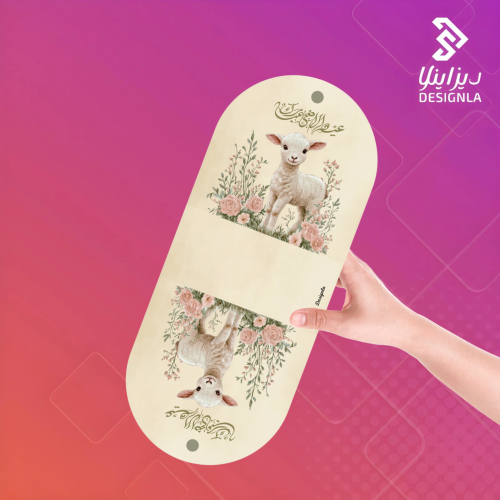 قالب توزيعات شكولاتة أو معمول لعيد الأضحى