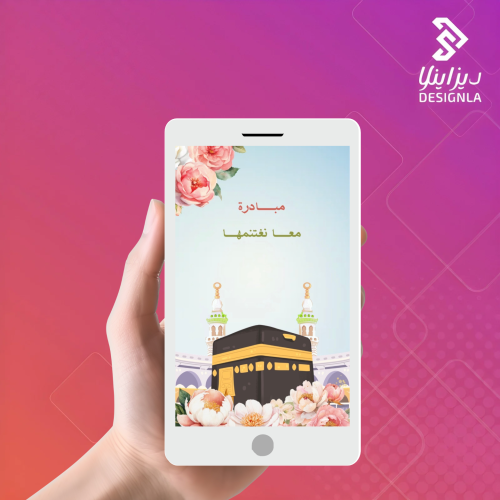 فيديو مبادرة معاً نغتنمها