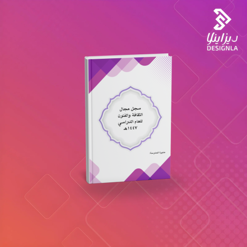 سجل مجال الثقافة والفنون موف