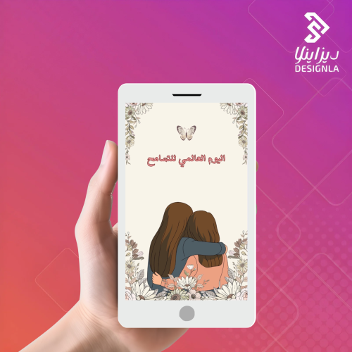 فيديو عن اليوم العالمي للتسامح