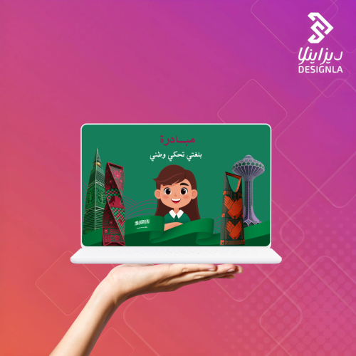 فيديو مبادرة بلغتي تحكي وطني