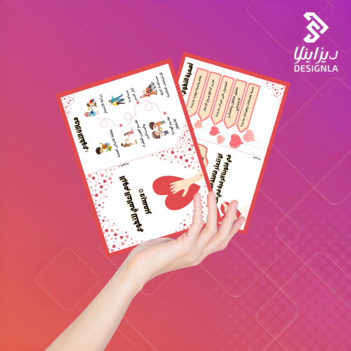 مطوية عن اليوم العالمي للتطوع