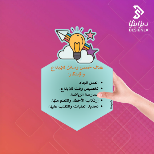 بطاقات توزيع اليوم العالمي للإبداع والإبتكار