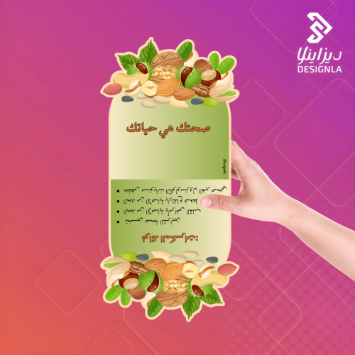 20كرت قالب توزيعات مكسرات للسلامة الغذائية