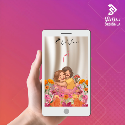 فيديو شكر للأم