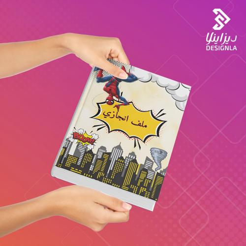 ملف انجاز سبايدر مان ( أولاد)