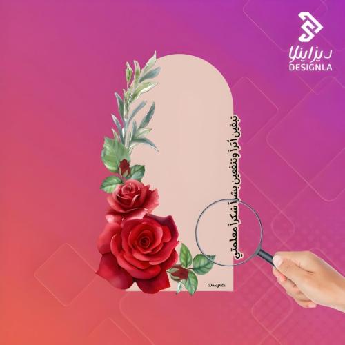 بطاقات يوم المعلم روز احمر