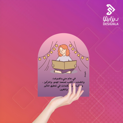 بطاقات توزيع اليوم العالمي للكتاب