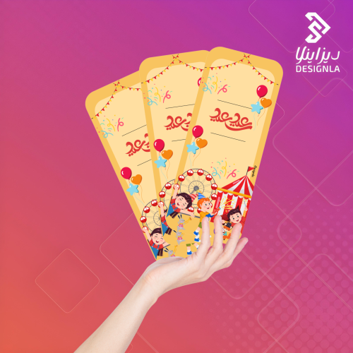 بطاقات توزيعات العيد لنجوم الليل