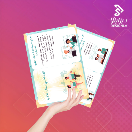 مطوية عن اليوم العالمي للملكية الفكرية