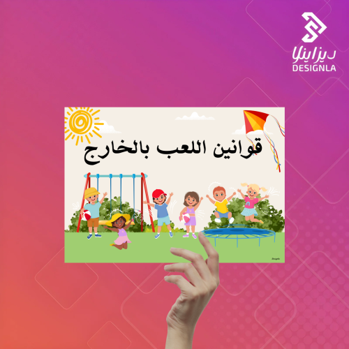 بطاقات قوانين اللعب في الخارج