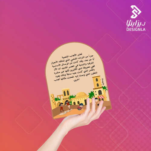 بطاقات توزيع الألعاب الشعبية السعودية