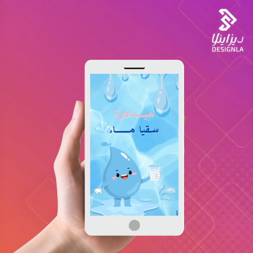 فيديو مبادرة سقيا ماء