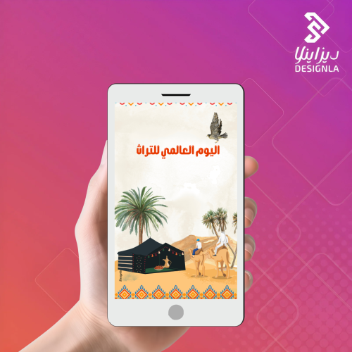 فيديو مرئي جوال عن التراث