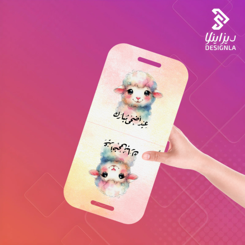 قالب شكولاتة لعيد الأضحى المبارك