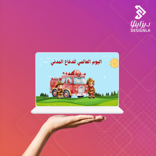 عرض تقديمي بوربوينت اليوم العالمي للدفاع المدني